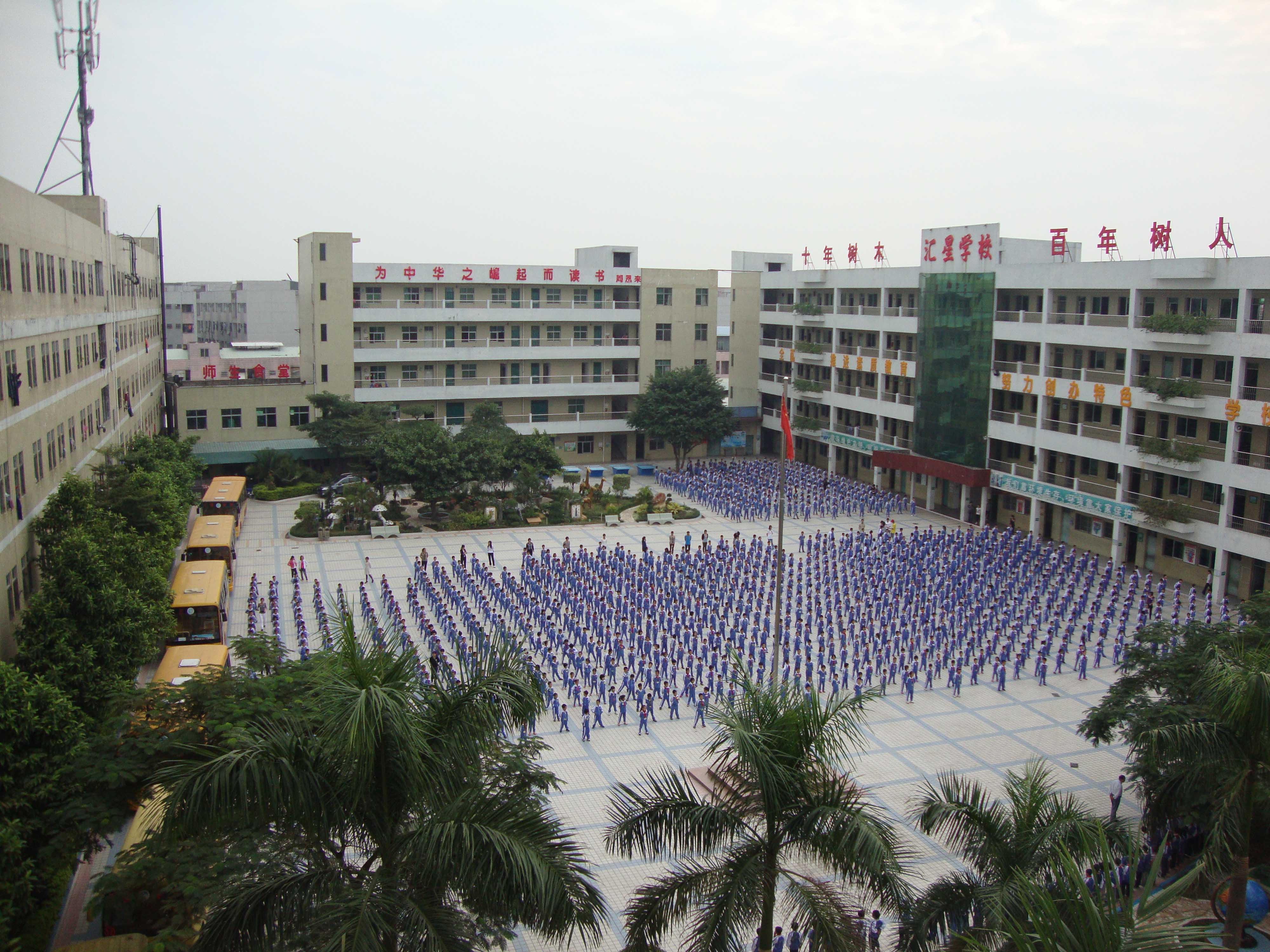 东莞汇星学校